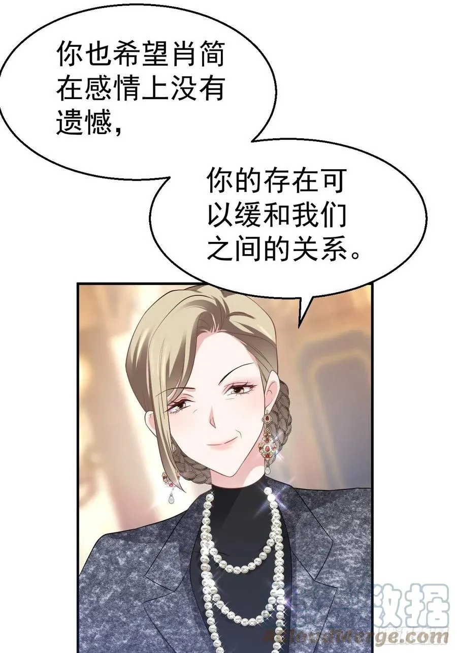 盛大的，婚礼。 第13页