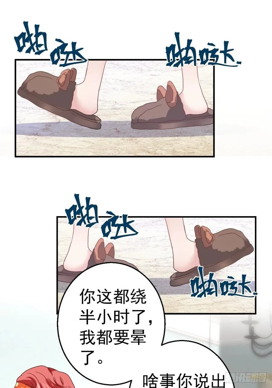 盛大的，婚礼。 第15页