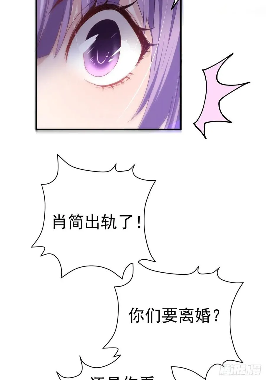盛大的，婚礼。 第17页