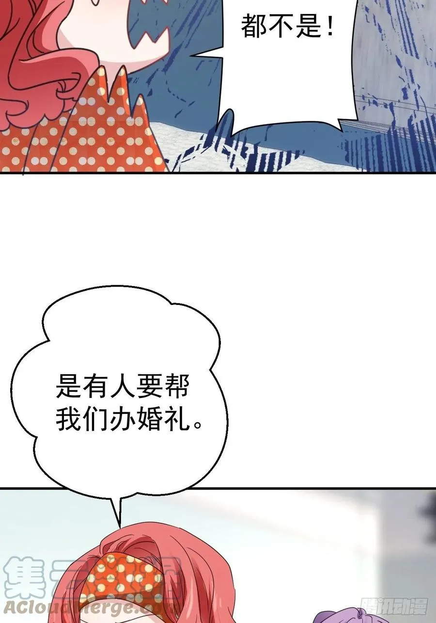 盛大的，婚礼。 第19页
