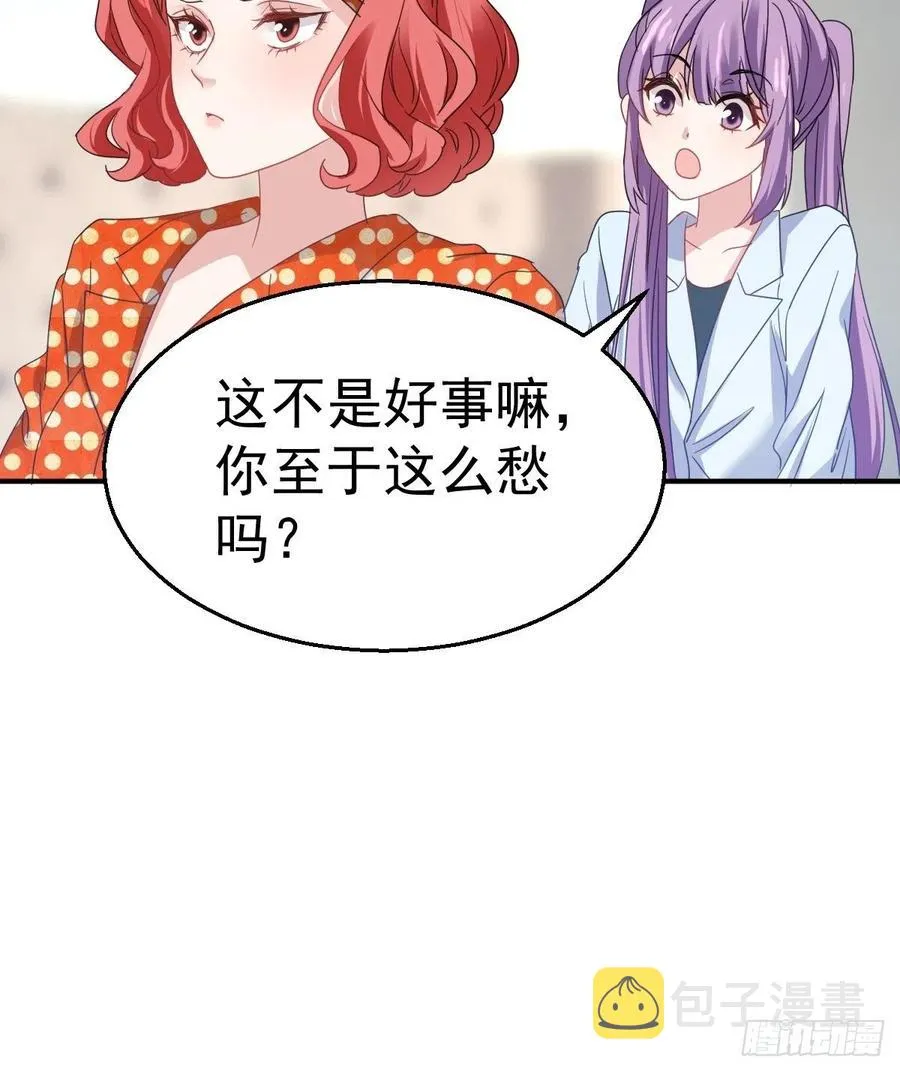 盛大的，婚礼。 第20页