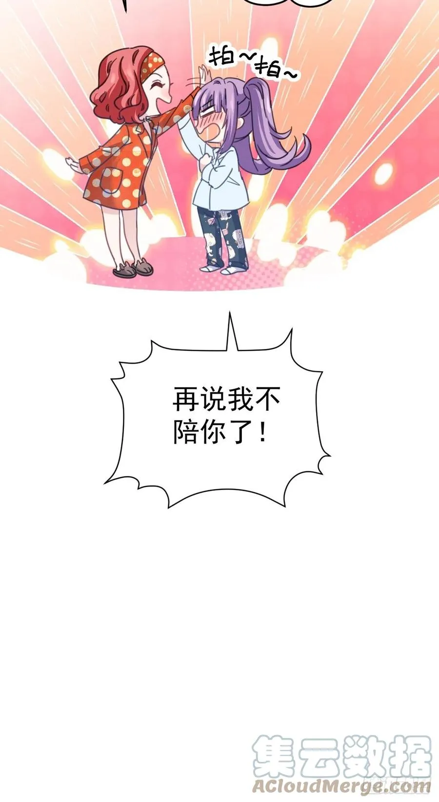 盛大的，婚礼。 第25页