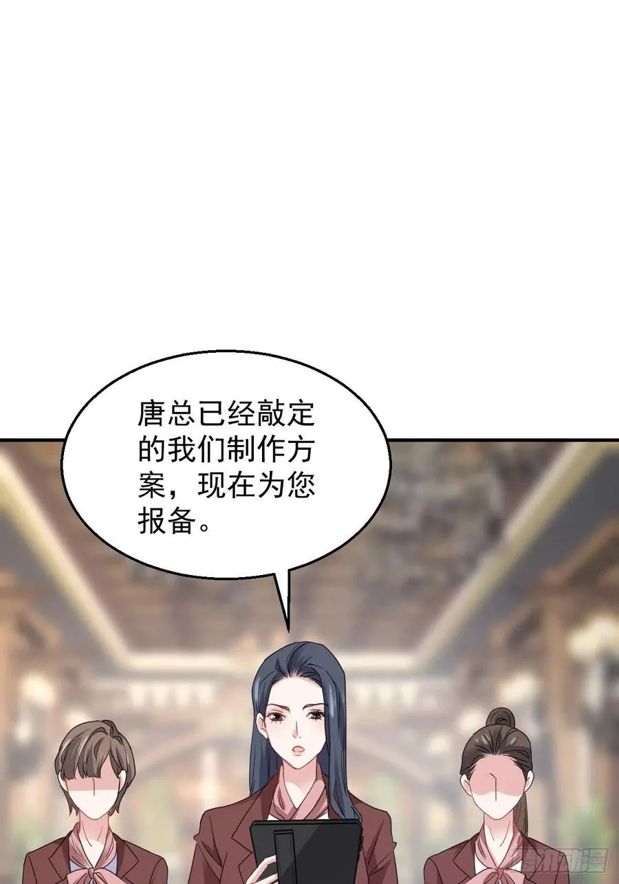 盛大的，婚礼。 第26页