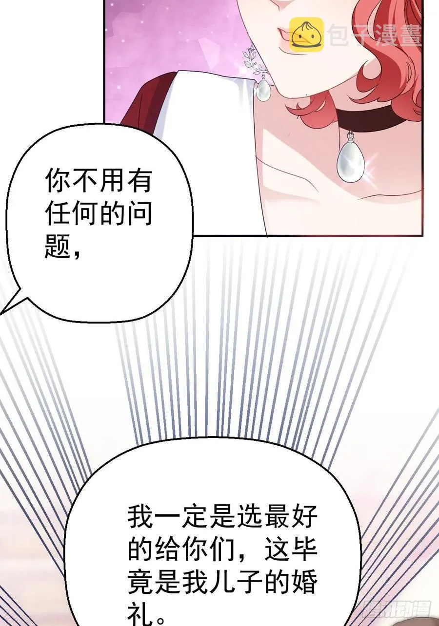 盛大的，婚礼。 第30页