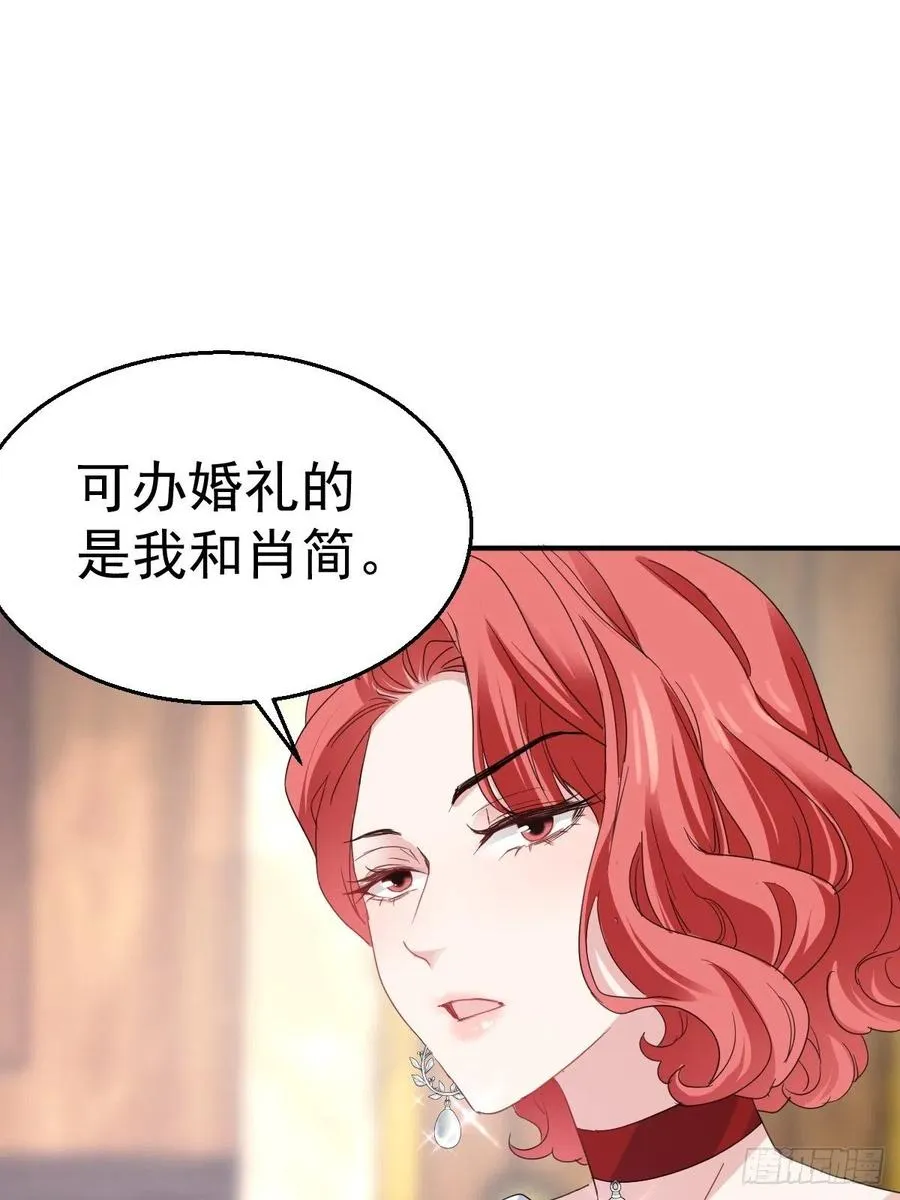 盛大的，婚礼。 第32页