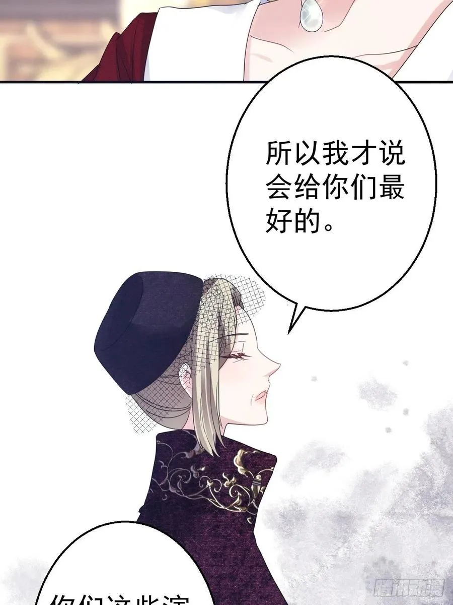 盛大的，婚礼。 第33页