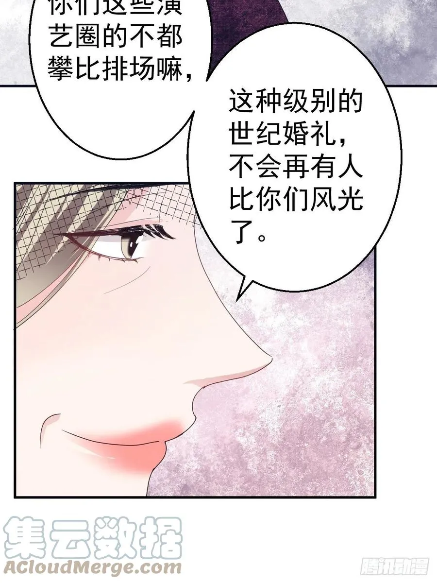 盛大的，婚礼。 第34页