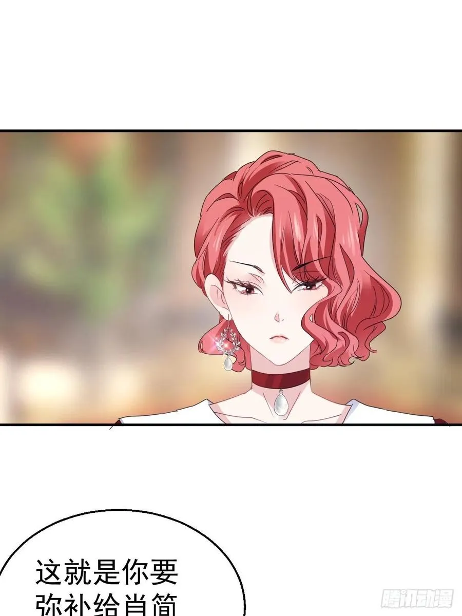 盛大的，婚礼。 第35页