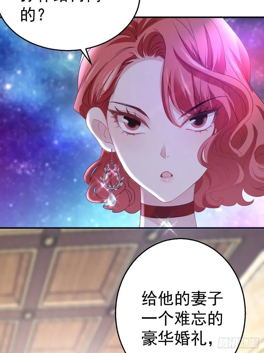 盛大的，婚礼。 第36页