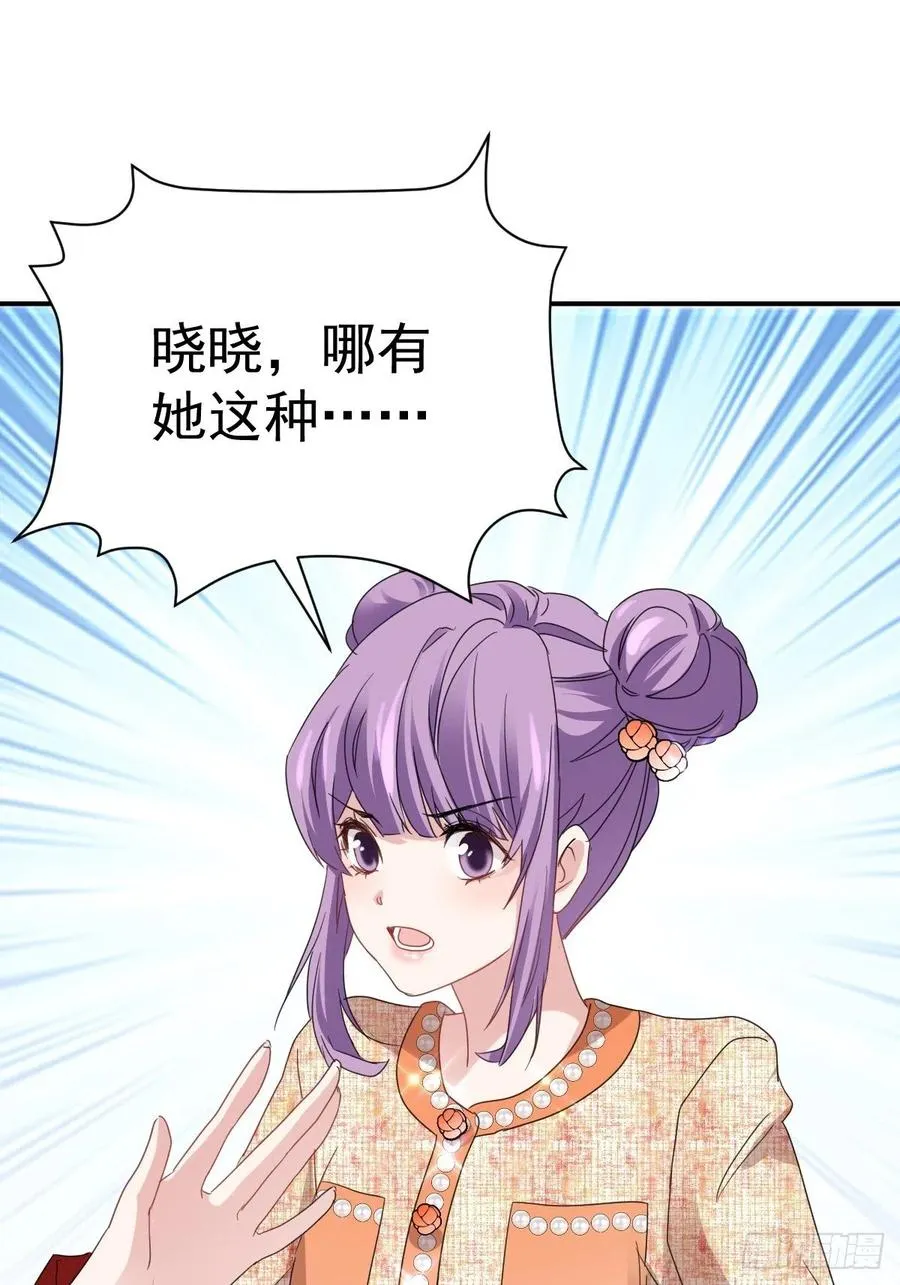 盛大的，婚礼。 第39页