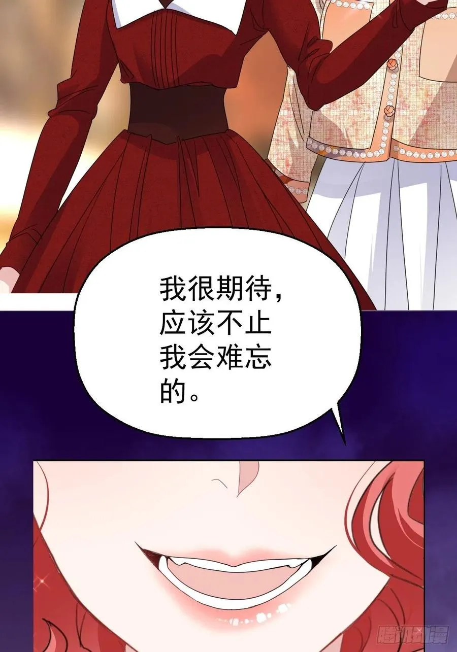 盛大的，婚礼。 第41页