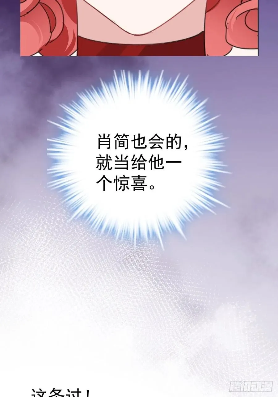 盛大的，婚礼。 第42页