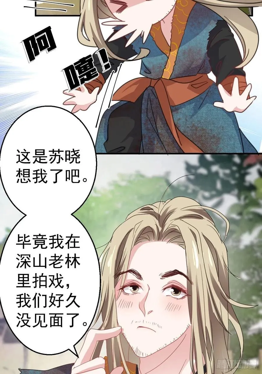盛大的，婚礼。 第44页