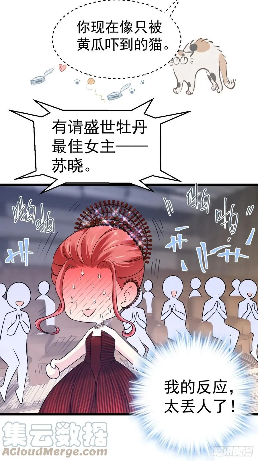 亏欠与补偿 第5页
