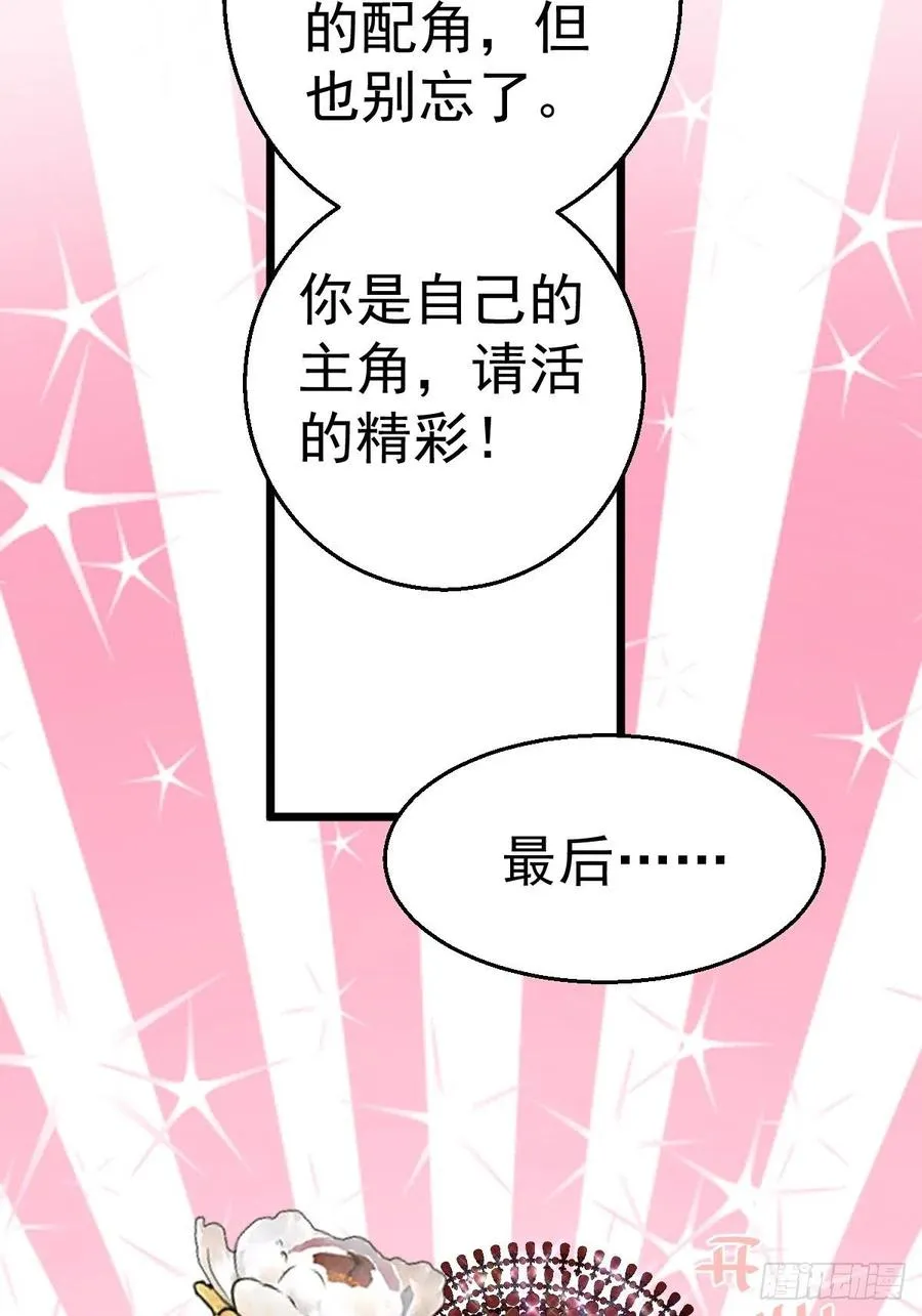 亏欠与补偿 第12页