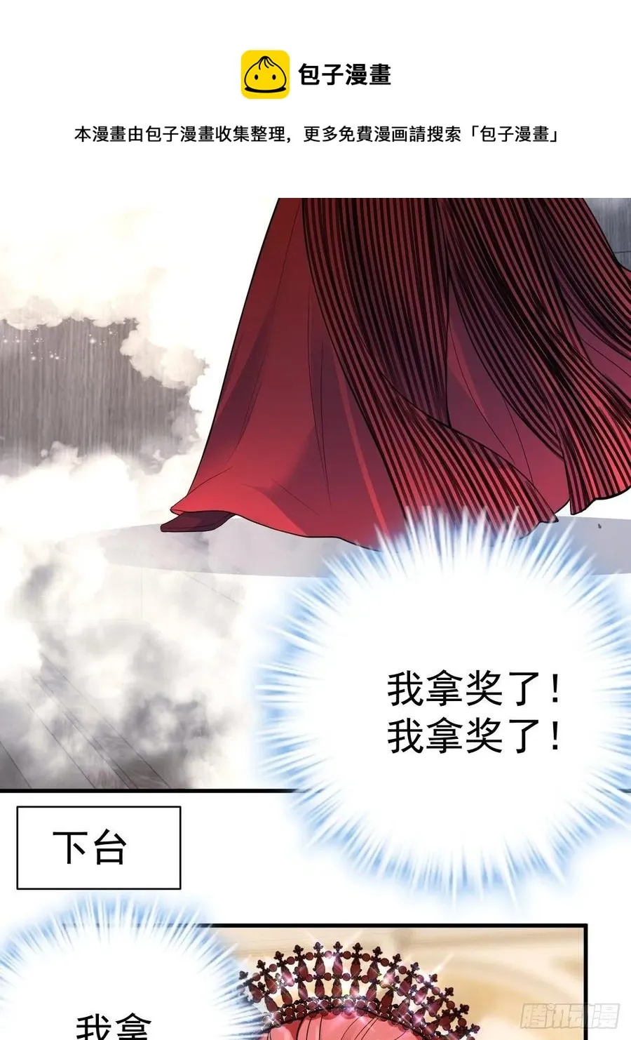 亏欠与补偿 第18页