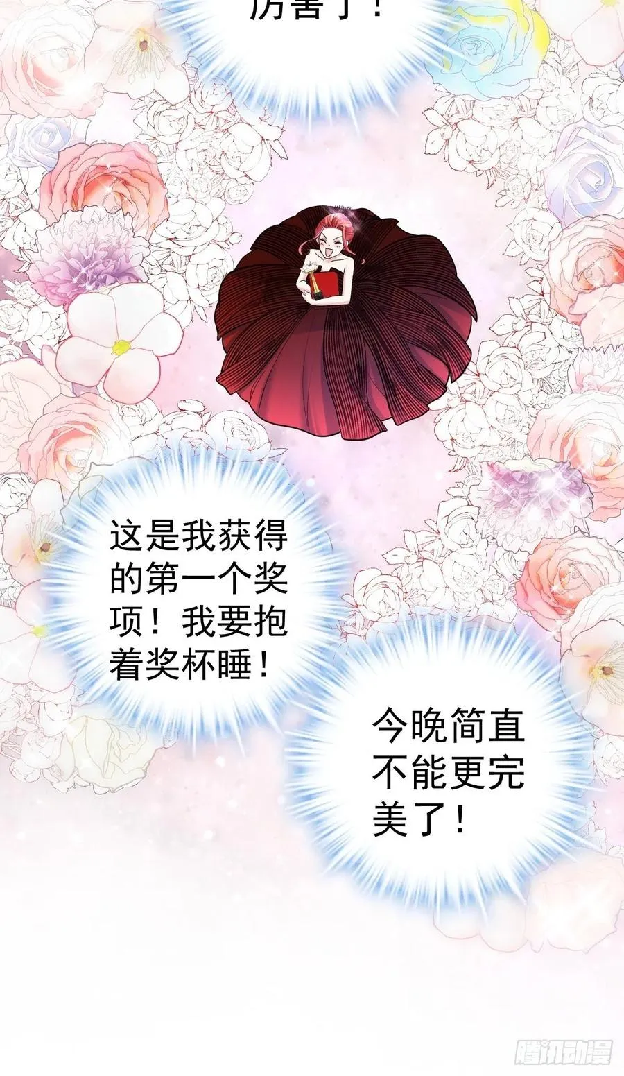 亏欠与补偿 第20页
