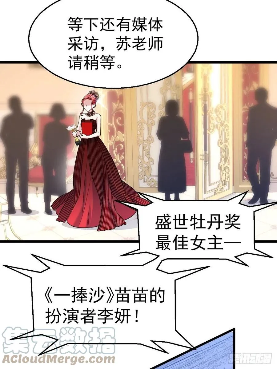 亏欠与补偿 第21页