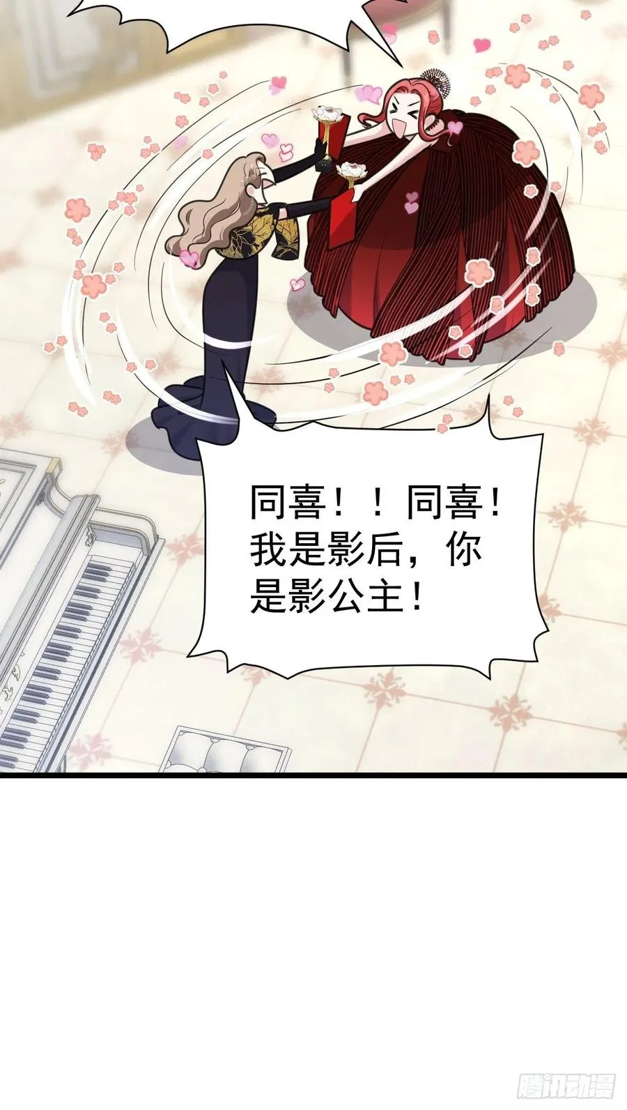 亏欠与补偿 第26页