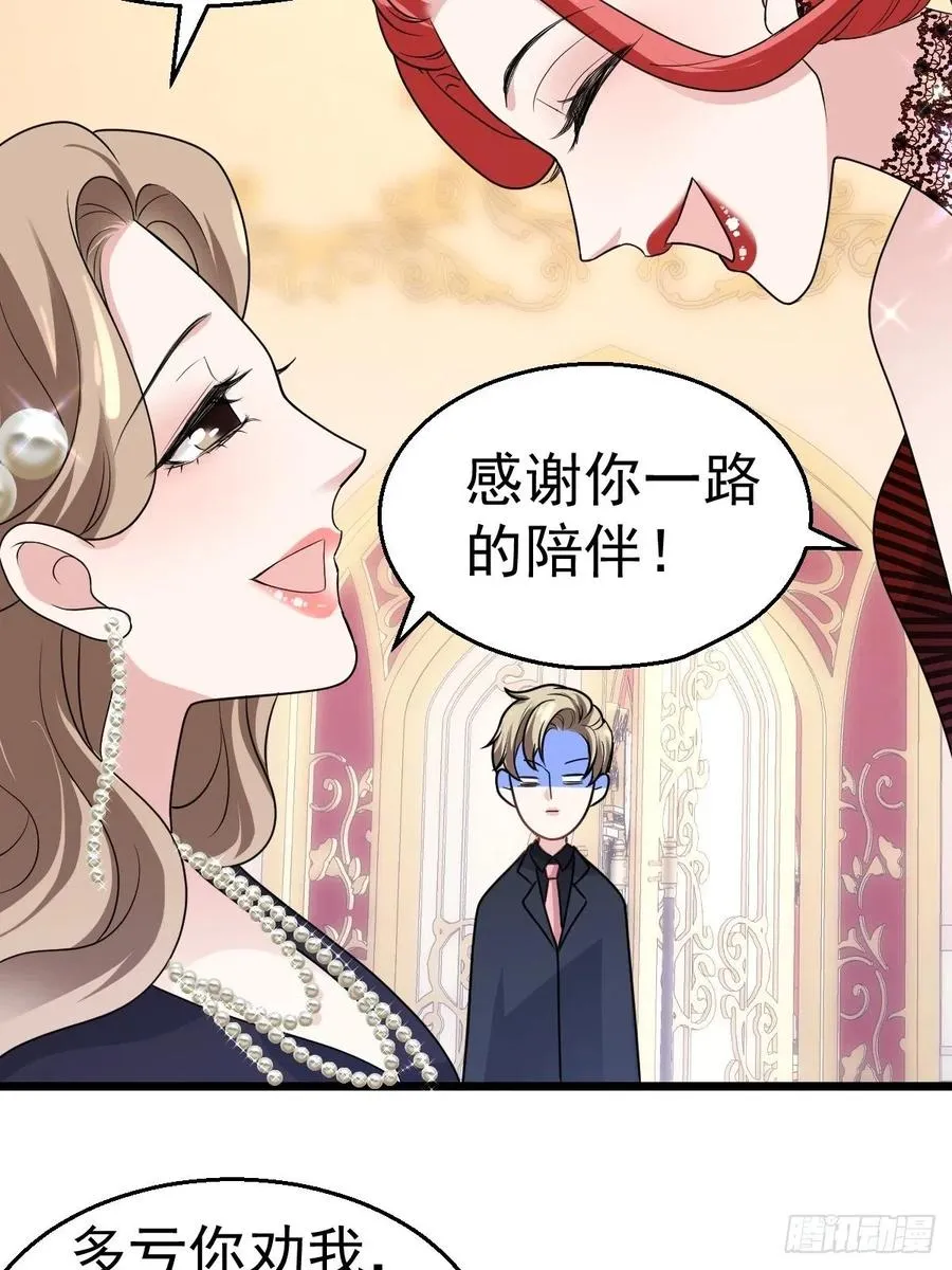 亏欠与补偿 第28页