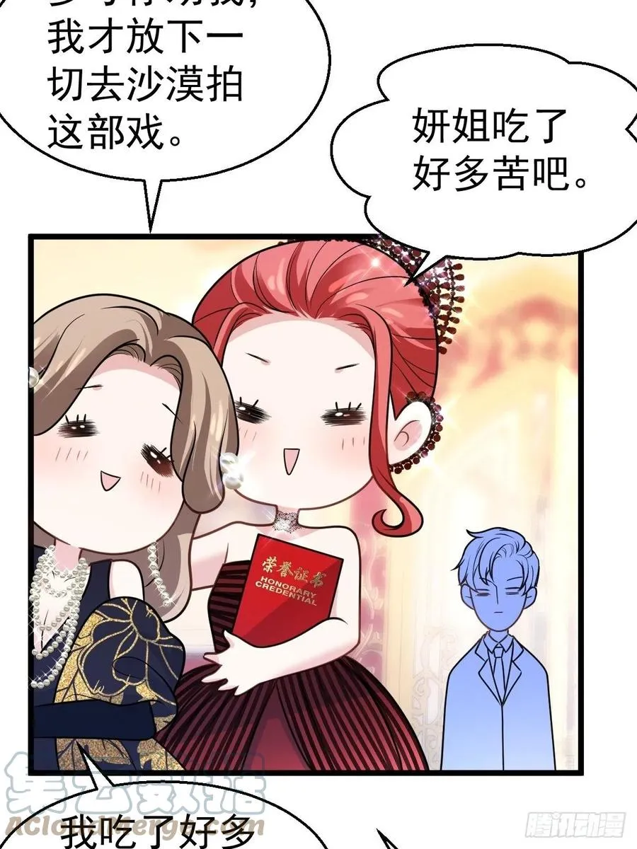 亏欠与补偿 第29页