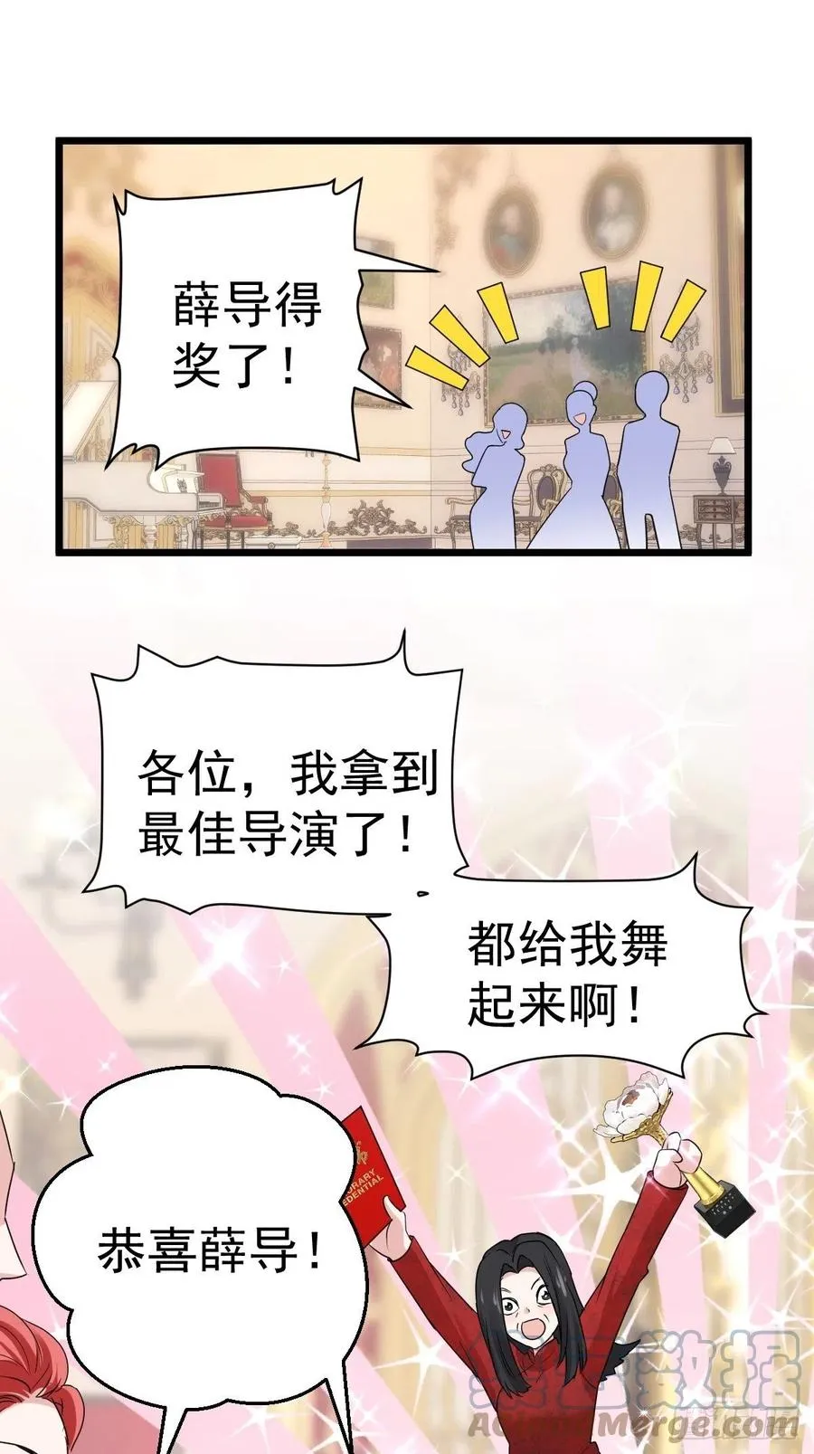 亏欠与补偿 第33页