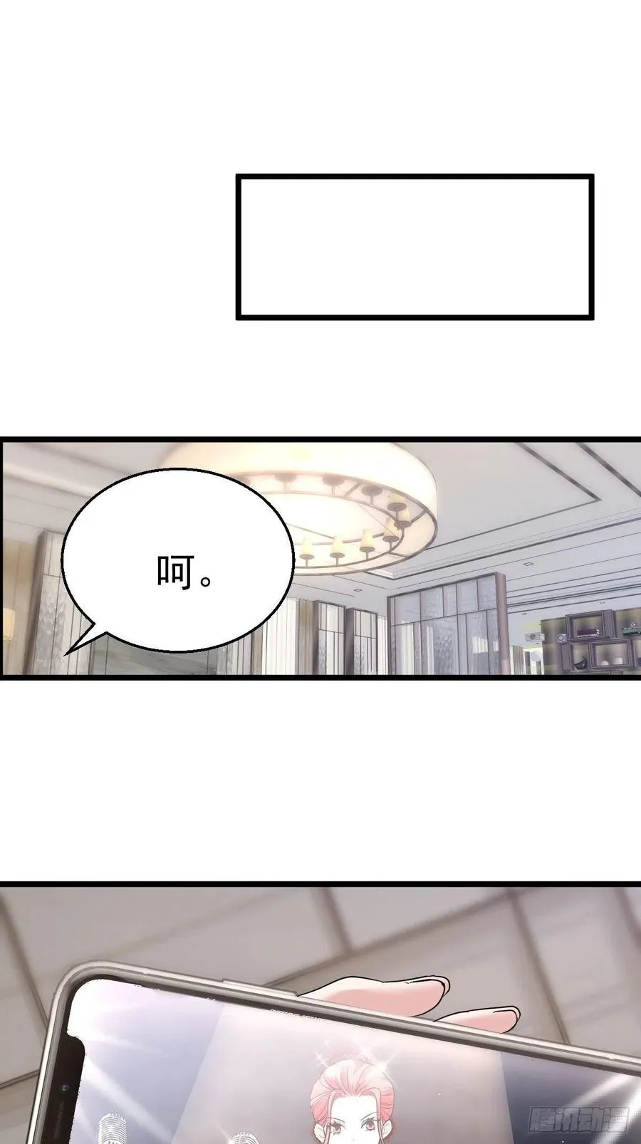 亏欠与补偿 第38页