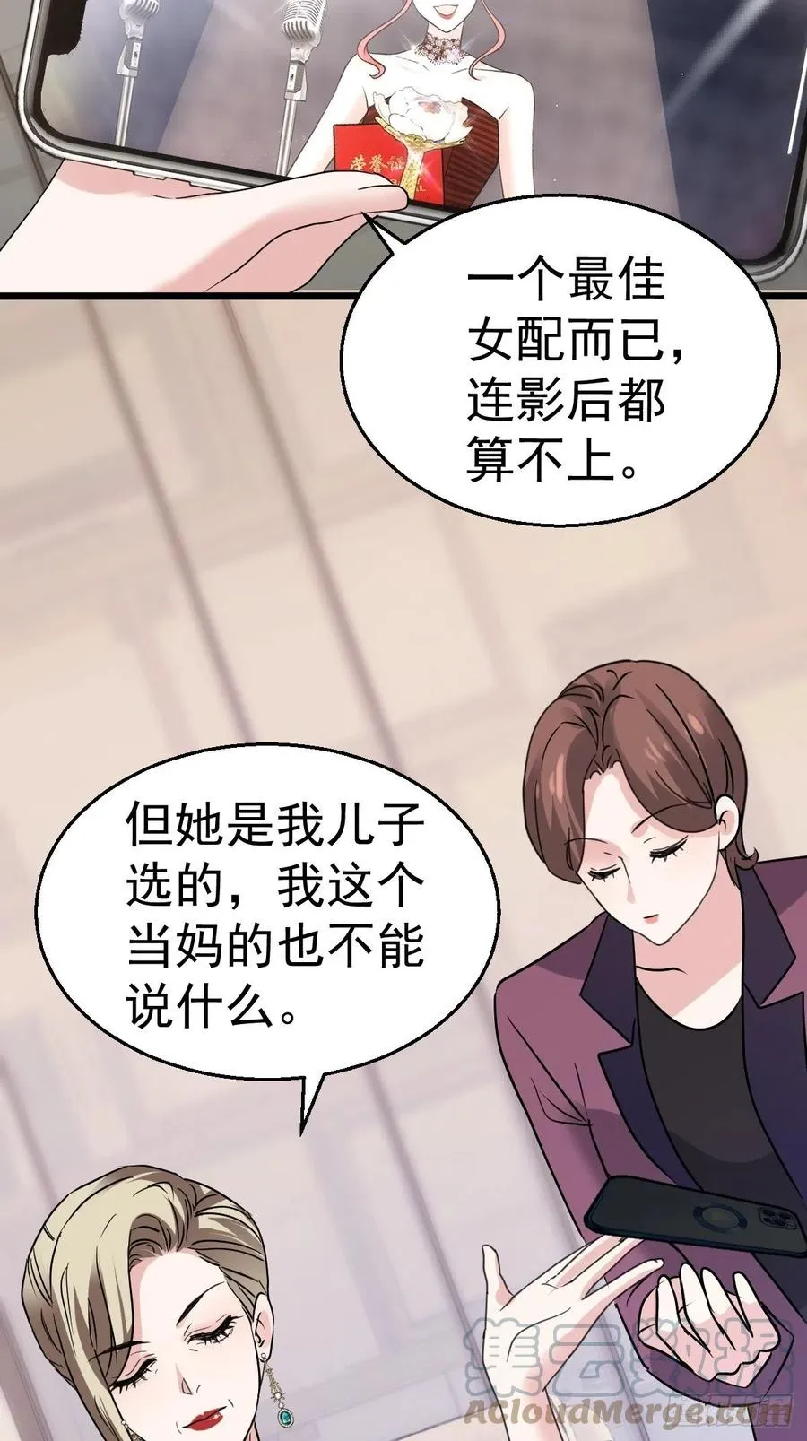 亏欠与补偿 第39页