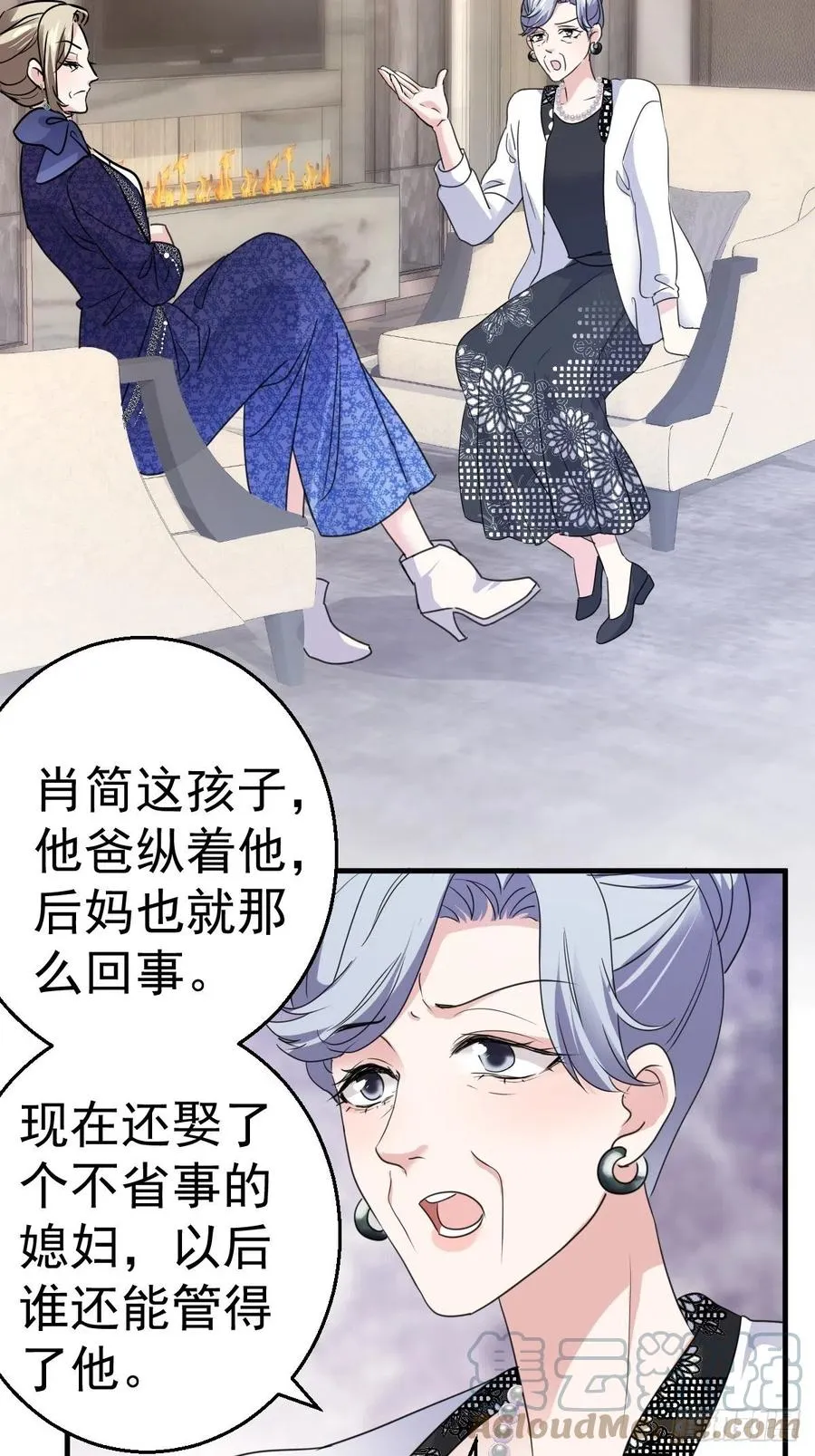 亏欠与补偿 第41页