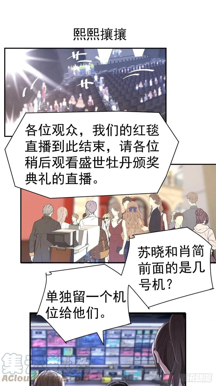 最佳女配 第3页