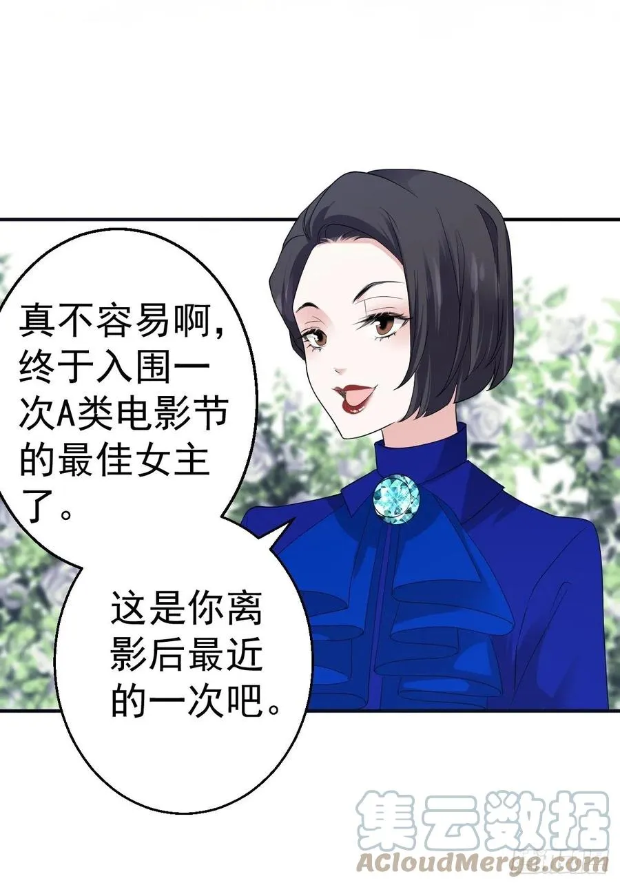最佳女配 第5页