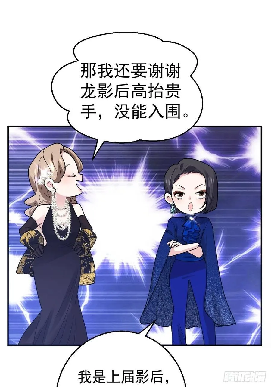 最佳女配 第6页