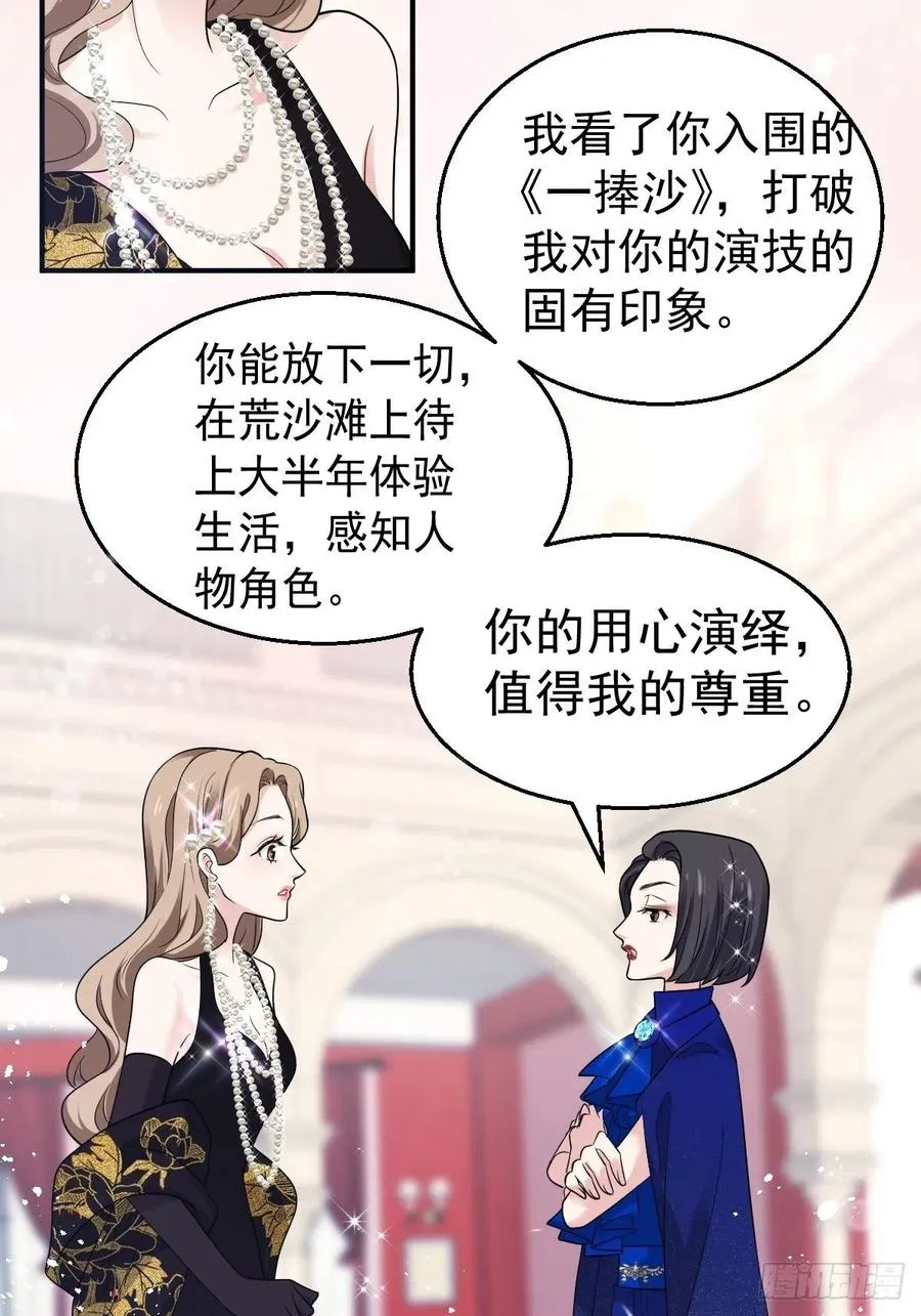 最佳女配 第8页
