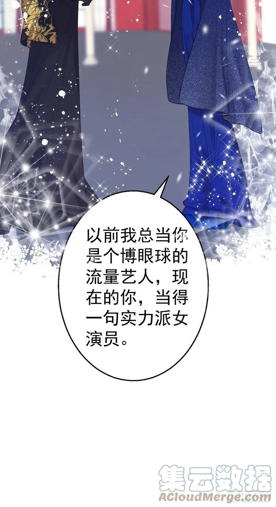 最佳女配 第9页