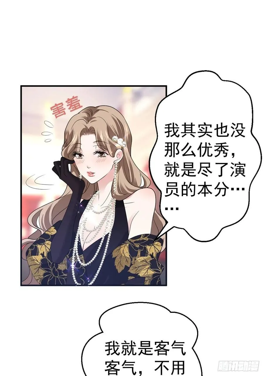 最佳女配 第10页