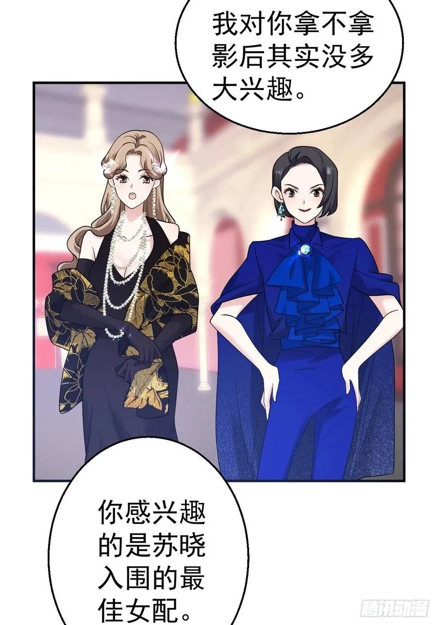 最佳女配 第12页