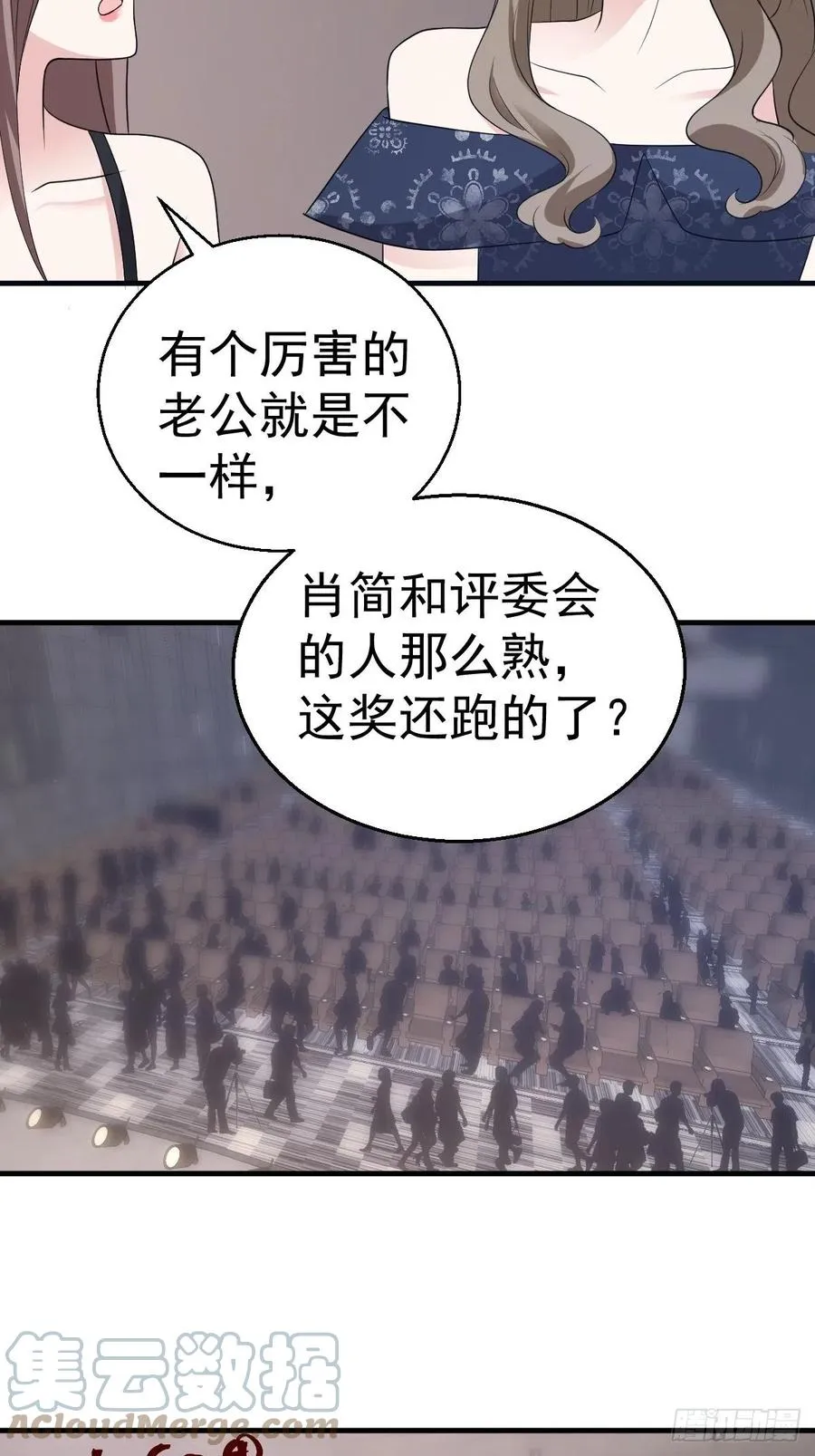 最佳女配 第19页