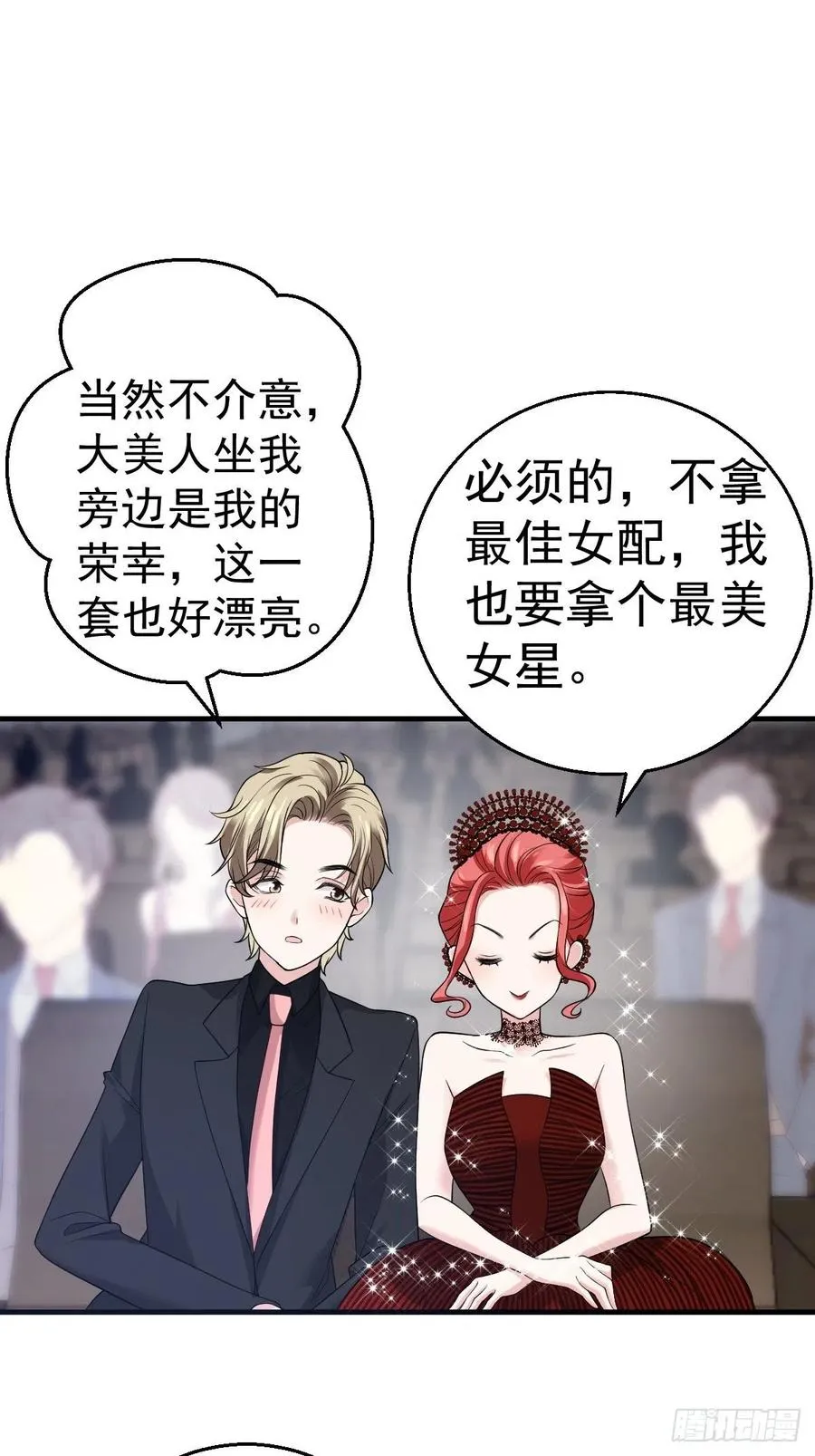 最佳女配 第22页
