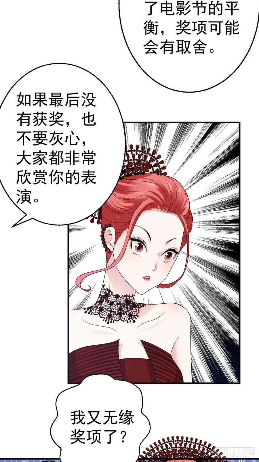 最佳女配 第24页