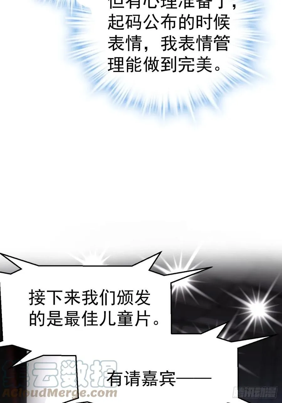 最佳女配 第31页