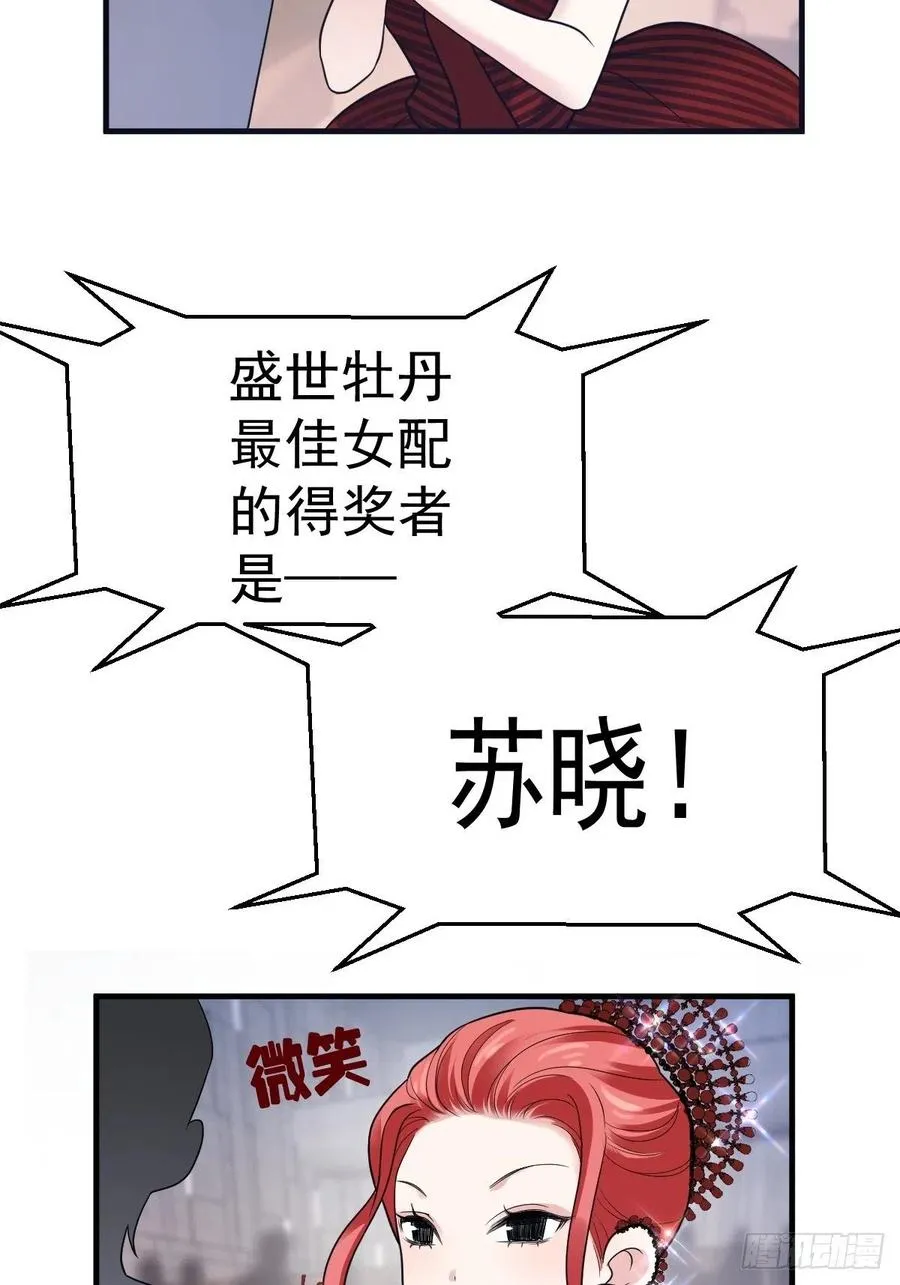 最佳女配 第34页