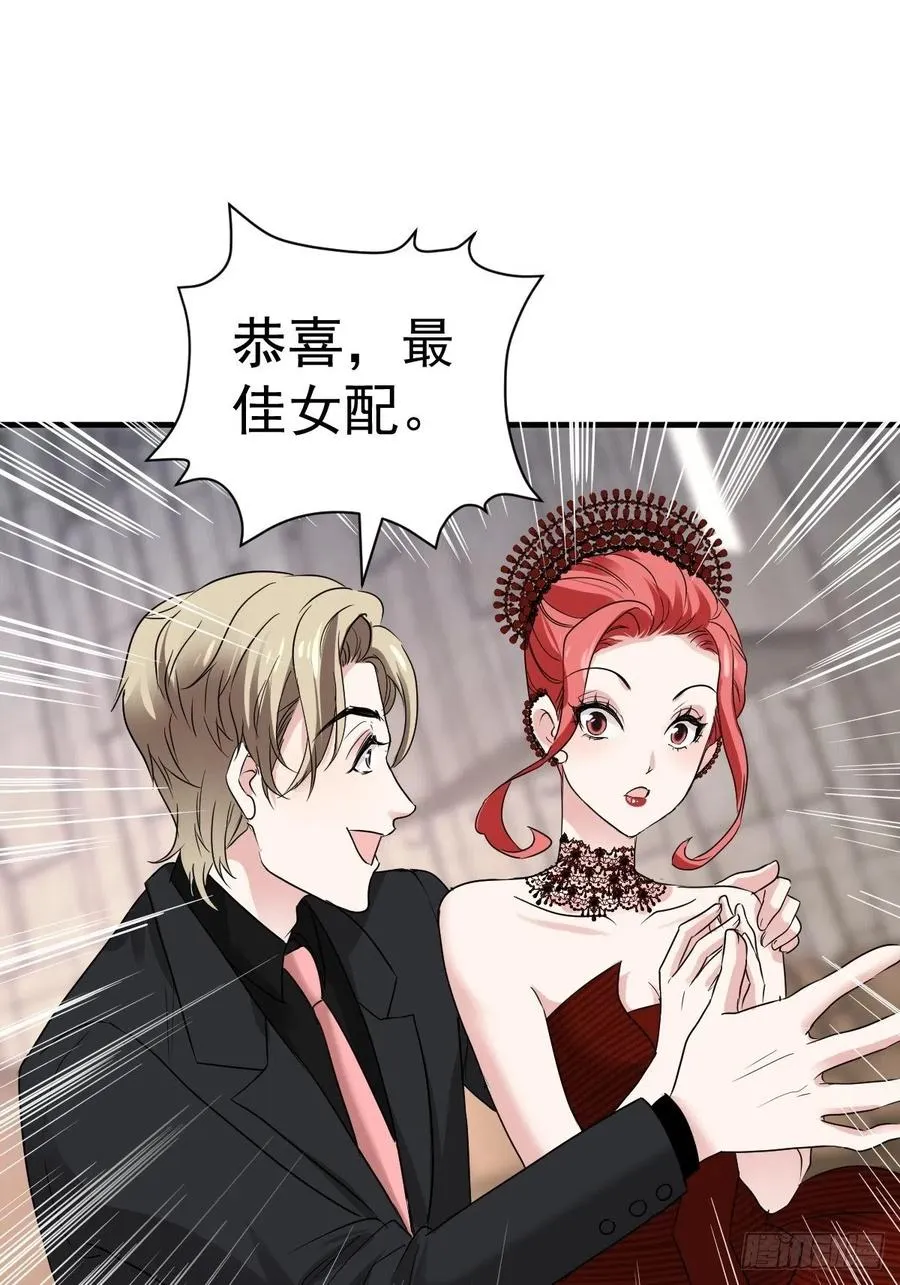 最佳女配 第36页
