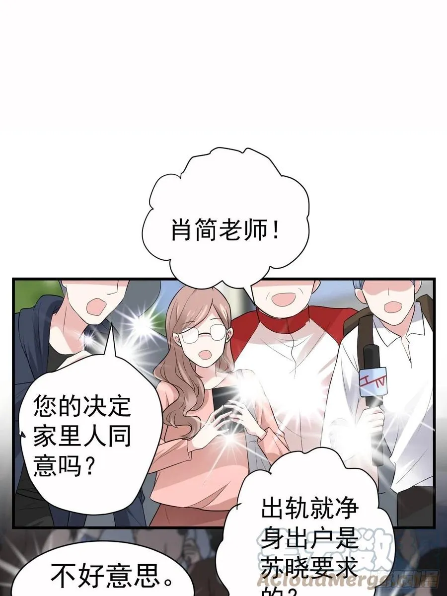 这并不是婚礼 第3页