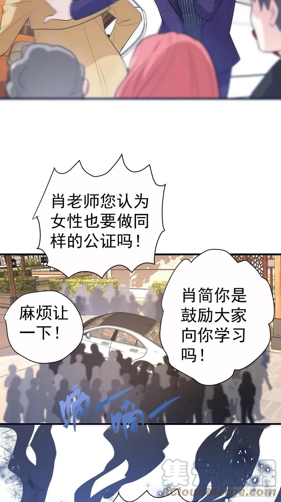 这并不是婚礼 第11页