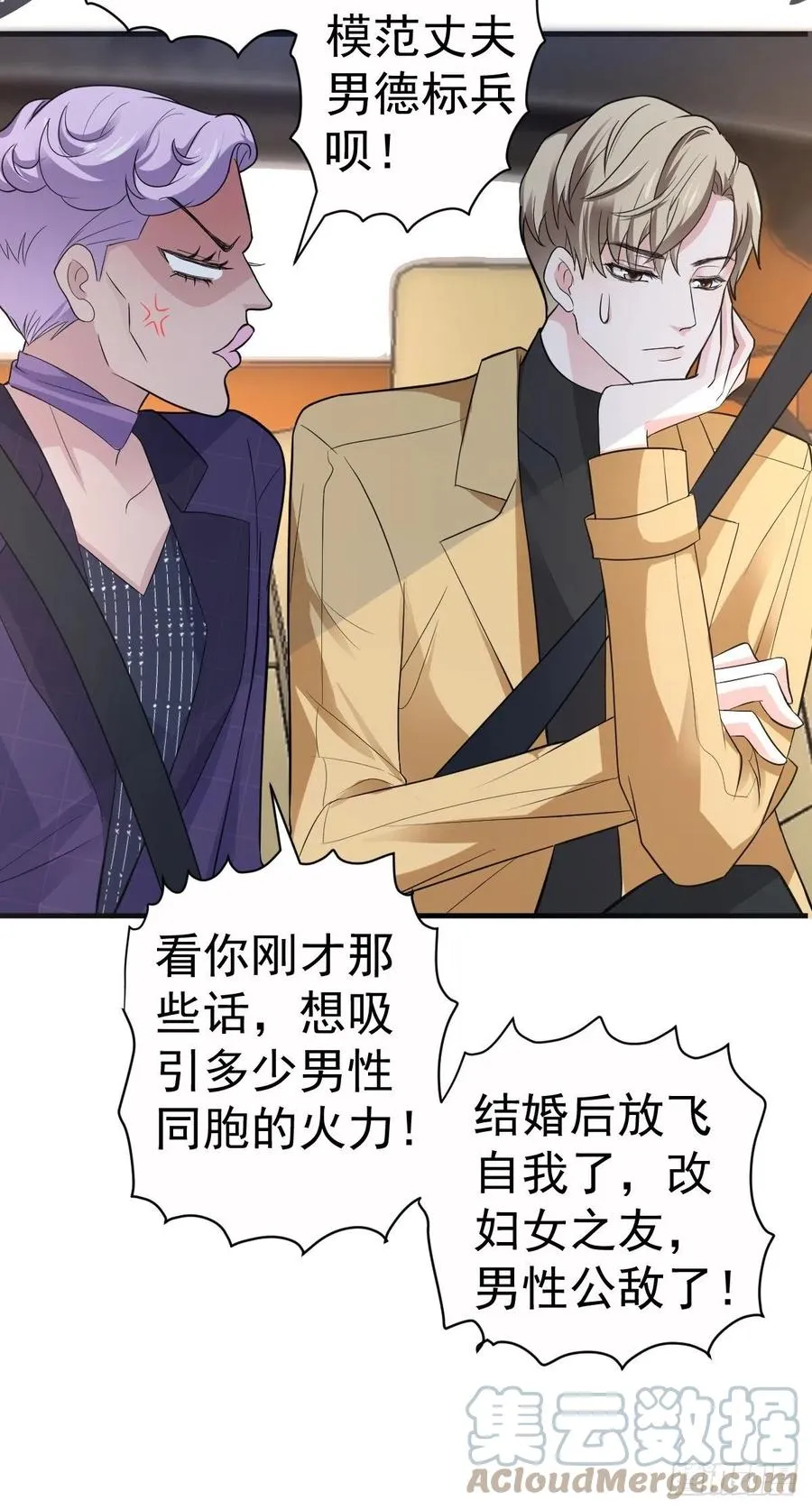 这并不是婚礼 第13页