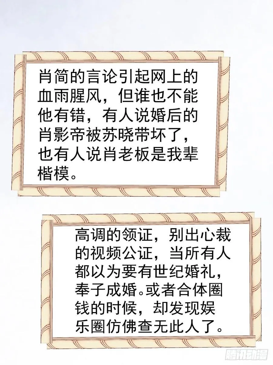 这并不是婚礼 第22页