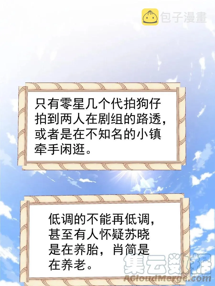 这并不是婚礼 第23页