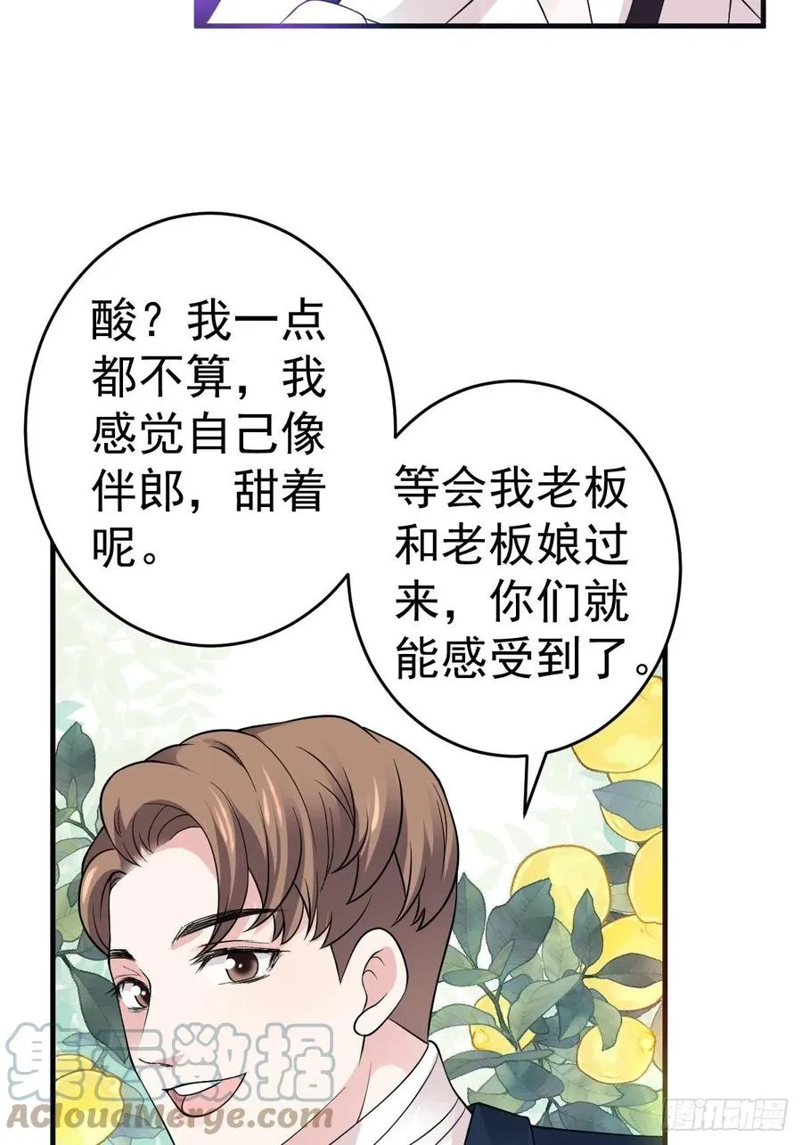 这并不是婚礼 第31页