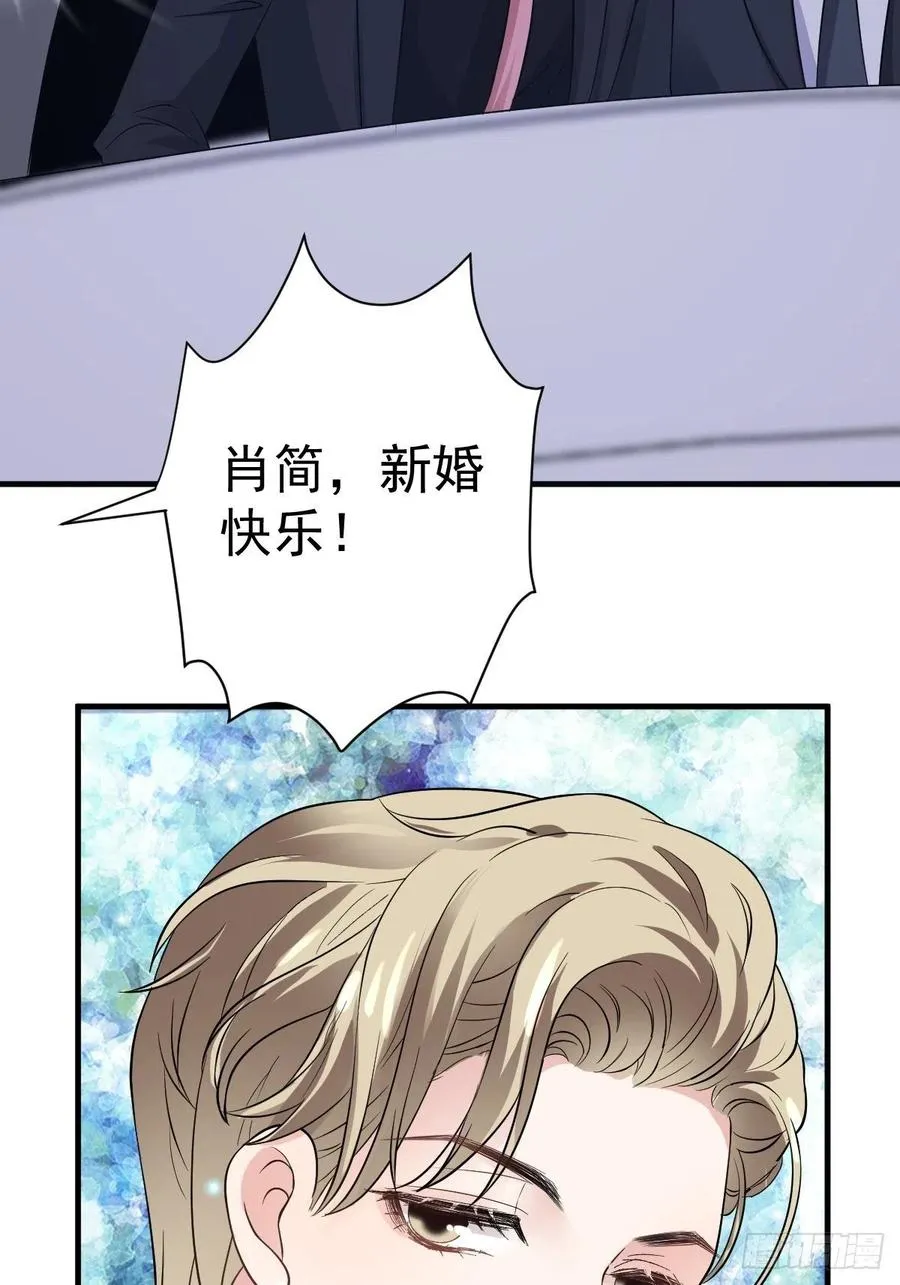 这并不是婚礼 第36页