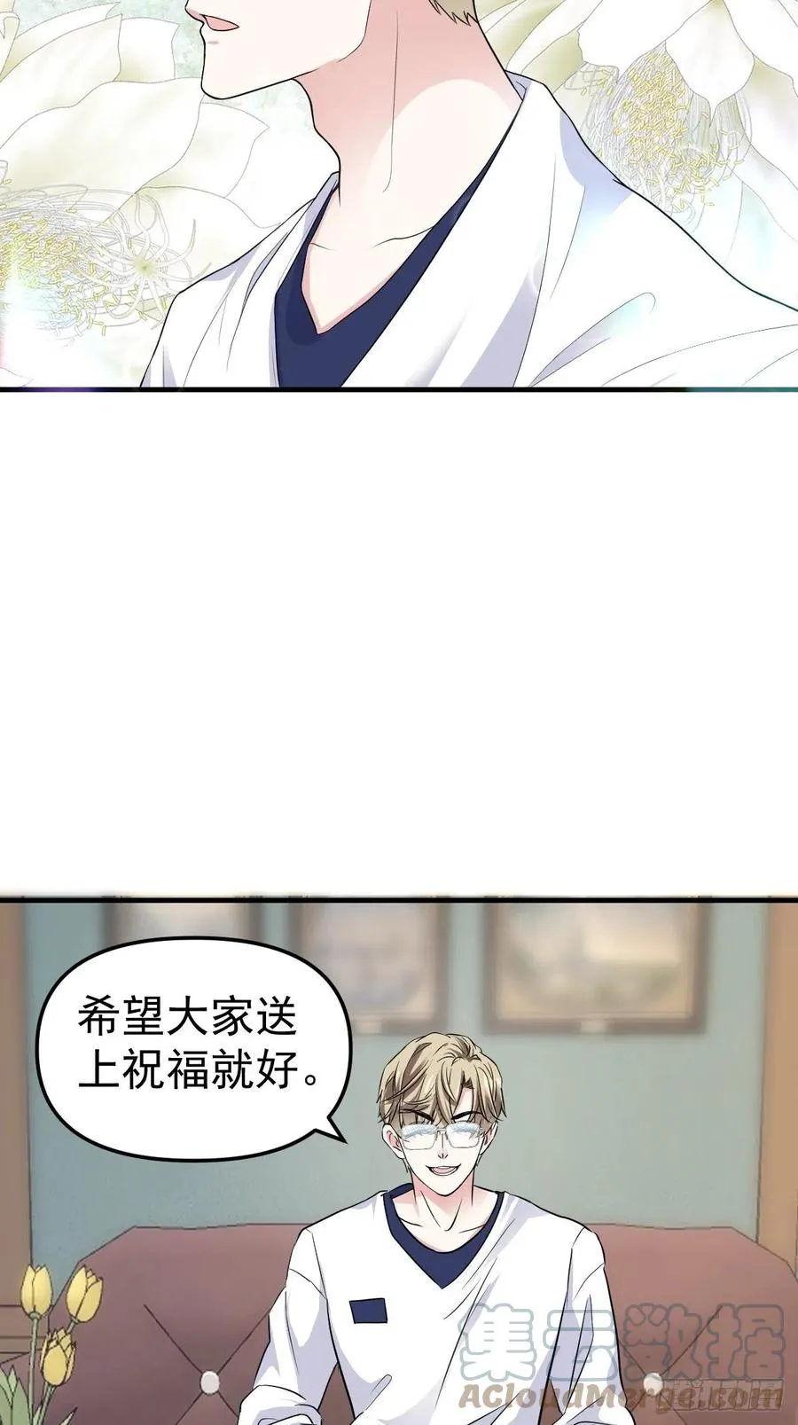 肖简特别的告白 第9页